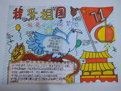 盛世华诞,家国同庆嘉晖学校开展庆国庆系列活动