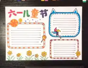 超全的六一儿童节手抄报合集,快帮孩子收藏