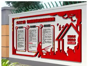 消防安全知识宣传文化墙学校社区消防展板图片设计效果图下载企业标语文化墙图大全编号16980337