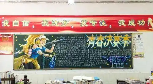 学校开展王者荣耀主题板报大赛,美术班集体获奖,而文化班