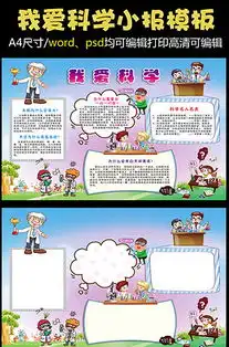 我爱科技图片我爱科技素材我爱科技模板下载我图网vip素材