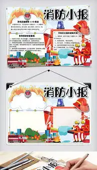 psd电子板报psd格式电子板报素材图片psd电子板报设计模板我图网