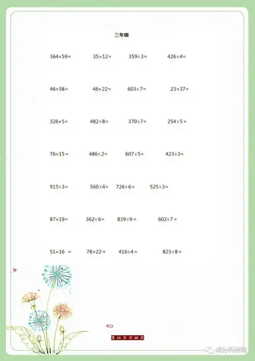 小学16年级口算竖式计算脱式计算混合运算列式计算专练