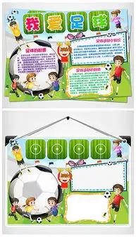docx体育校园docx格式体育校园素材图片docx体育校园设计模板我图网