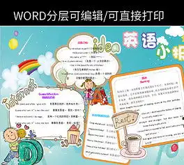 生日黑板报幼儿园可爱英