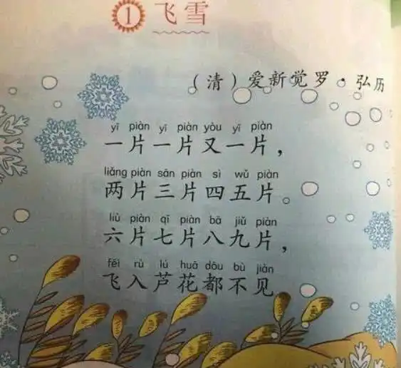乾隆唯一入选语文课本一首诗,全是数字,小学生都会背