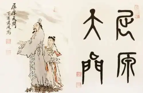 黑板报创文内容屈原