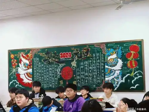 龙重登场合肥中科学校庆元旦迎新春黑板报展评