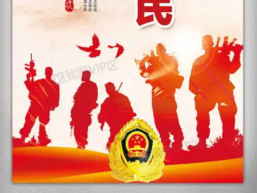 部队打战宣传文化展板挂画设计模板图片素材psd分层格式下载部队展板设计大全