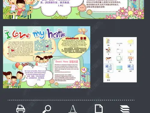 word我爱我家英语感恩小报手抄报我的家庭日父母介绍图片模板下载