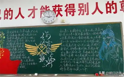 当二次元走进校园黑板报,男老师看着娜美流口水,哪吒堪比真海报