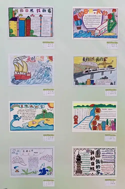 我的日照我的家日照市建市三十周年手抄报展,明日开展