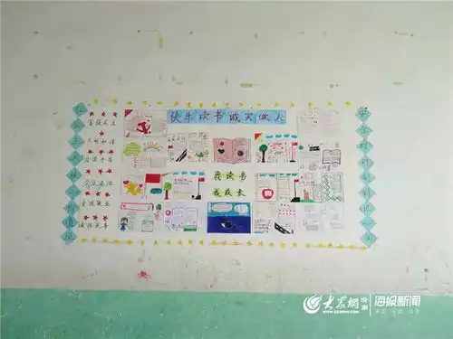 钢城区辛庄镇徐家店小学开展迎新年庆元旦主题黑板报评比活动