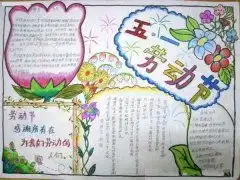 手抄报的边框