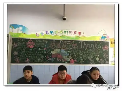 民二小学开展学会感恩黑板报评比