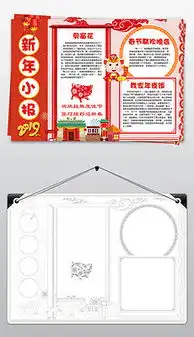 板报模板下载板报模板下载模板下载板报模板下载图片设计素材我图网