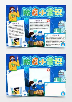 校园防疫素材校园防疫图片校园防疫免费模板下载熊猫办公