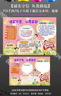 psd道德报素材psd格式道德报素材素材图片psd道德报素材设计模板我图网