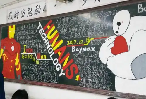 初中生黑板报走红,老师看后舍不得擦,连隔壁班都来膜拜