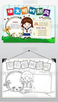 讲文明,树新风专题模板讲文明,树新风图片素材下载我图网