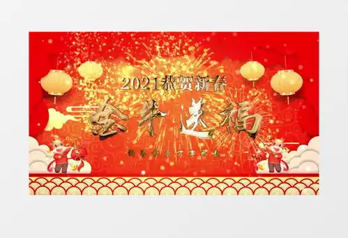 热闹中国风红金牛年喜庆新年元旦片头开场背景视频素材下载mp4格式熊猫办公