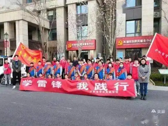 青春心向党志愿新征程丨全市学校共青团少先队组织积极开展学雷锋志愿服务月活动