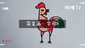绘画简笔画用英语字母l画画学习经验分享