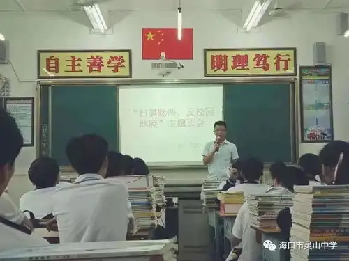 音频灵山中学开展扫黑除恶反校园欺凌专项教育工作