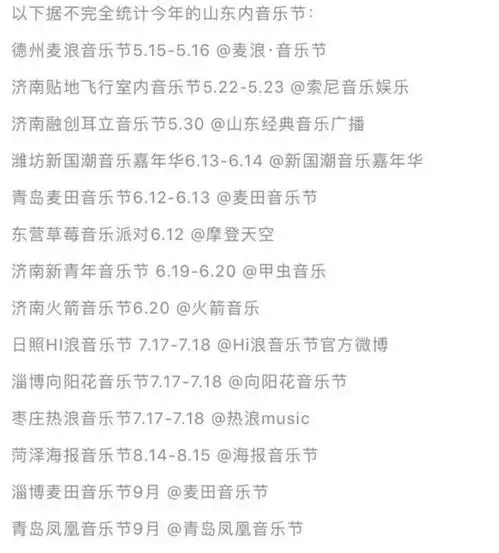 文旅结合的扩张热潮下,音乐节如何在地方上落地生根