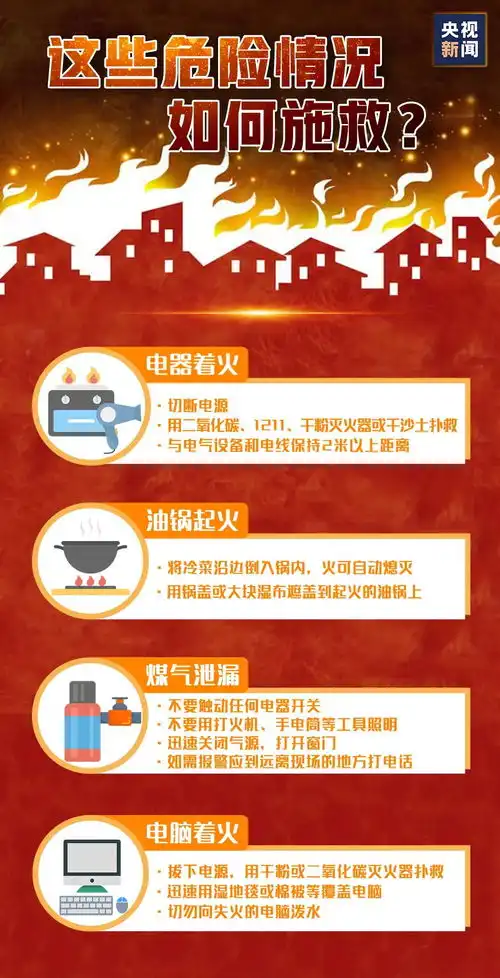 广西一中学体育器材室深夜着火,烈焰冲天映亮夜空