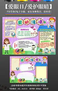 psd健康黑板报psd格式健康黑板报素材图片psd健康黑板报设计模板我图网