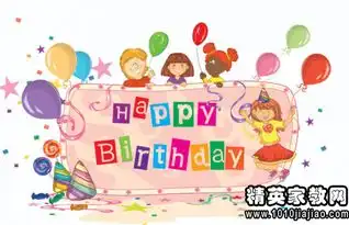 生日答谢词