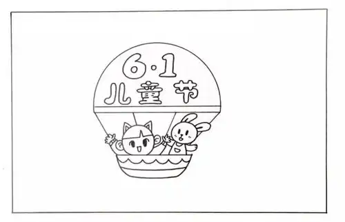 强势来袭六一儿童节手抄报模板内容素材老师家长再也不用担心啦