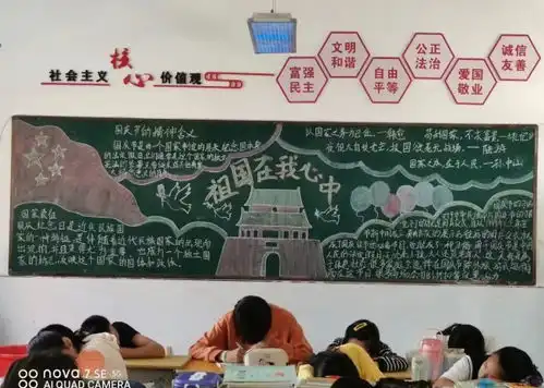 庆11黑板报警钟长鸣