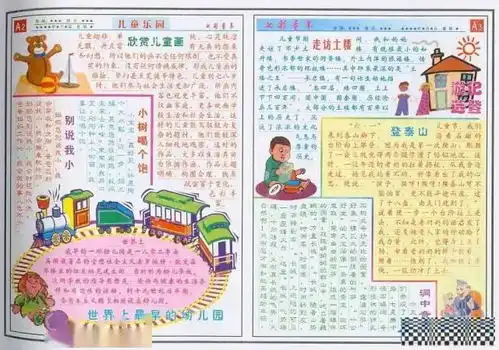 六一儿童节手抄报模板素材来袭,家长老师们再也不愁了