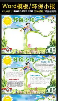 简报绿色设计图简报绿色设计图模板下载简报绿色设计图版式我图网