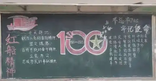 同庆百年荣光见证岁月辉煌尉氏三中南校区举行庆祝中国共产党成立100周年系列主题活动