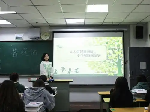 青党政人人讲好普通话,个个写好规范字总第2218期