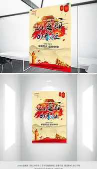 部队黑板报设计图部队黑板报设计图模板下载部队黑板报设计图版式我图网