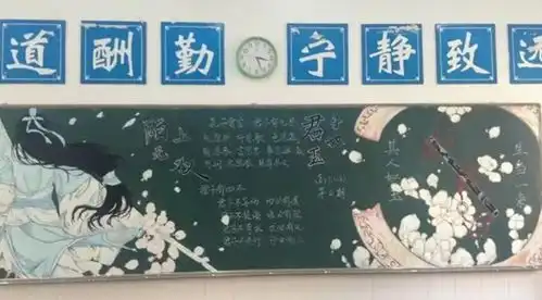 高中生创意黑板报走红,美术功底羡煞旁人,老师看后却愁眉不展