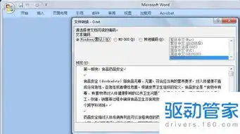 word如何制作电子小报word制作电子小报方法