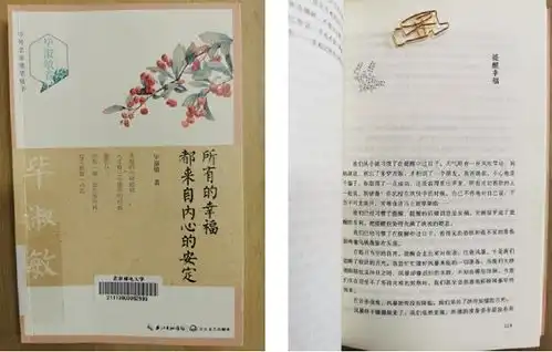 人间四月书香为伴上新啦,图书馆第三期