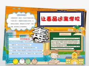 珍爱生命远离毒品禁毒小报手抄报电子小报图片模板worddoc设计图下载禁毒日手抄报大全编号18970381