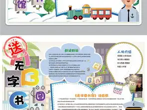 ps电子小报无字图书馆涂色线描读书小报图片素材psd模板下载195.78mb课文阅读手抄报大全读书手抄报