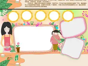 2017年简单漂亮母亲节手抄报小报图片素材psd模板下载96.68mb母亲节妇女节手抄报大全节日手抄报