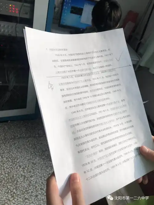 沈阳市第一二六中学多种形式纪念一二九运动