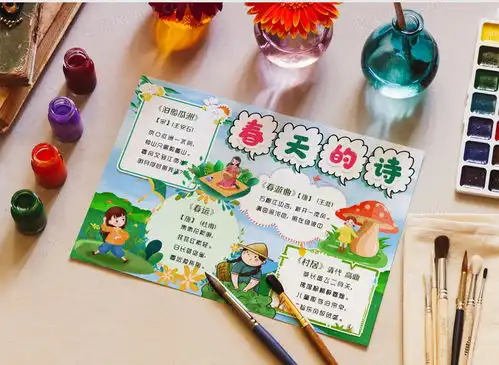 学生卡通春天的诗小报手抄报模版word模板下载春天