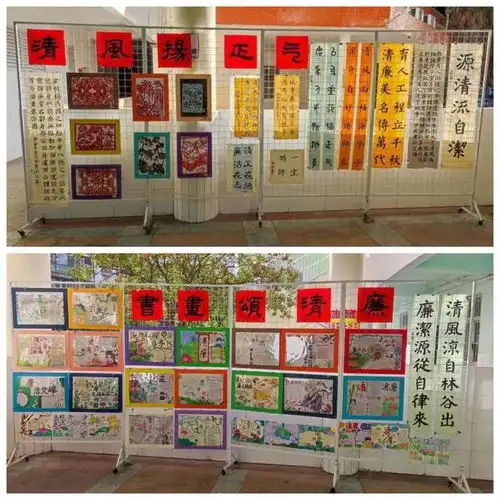曾都区文峰学校创建清廉学校纪实