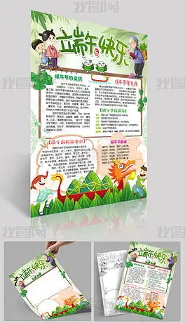 划龙舟图片素材划龙舟图片素材下载划龙舟背景素材划龙舟模板下载