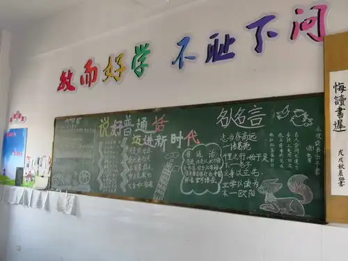 说好普通话,迈进新时代仓七小在行动